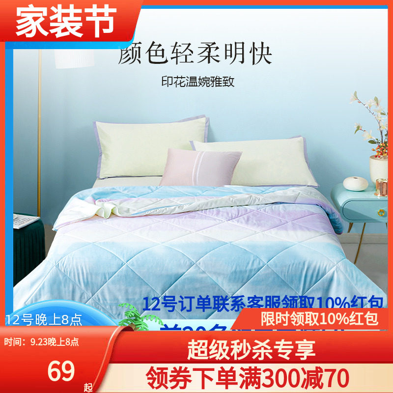 安睡宝夏季款单被儿童少女心被夏凉被水洗洗