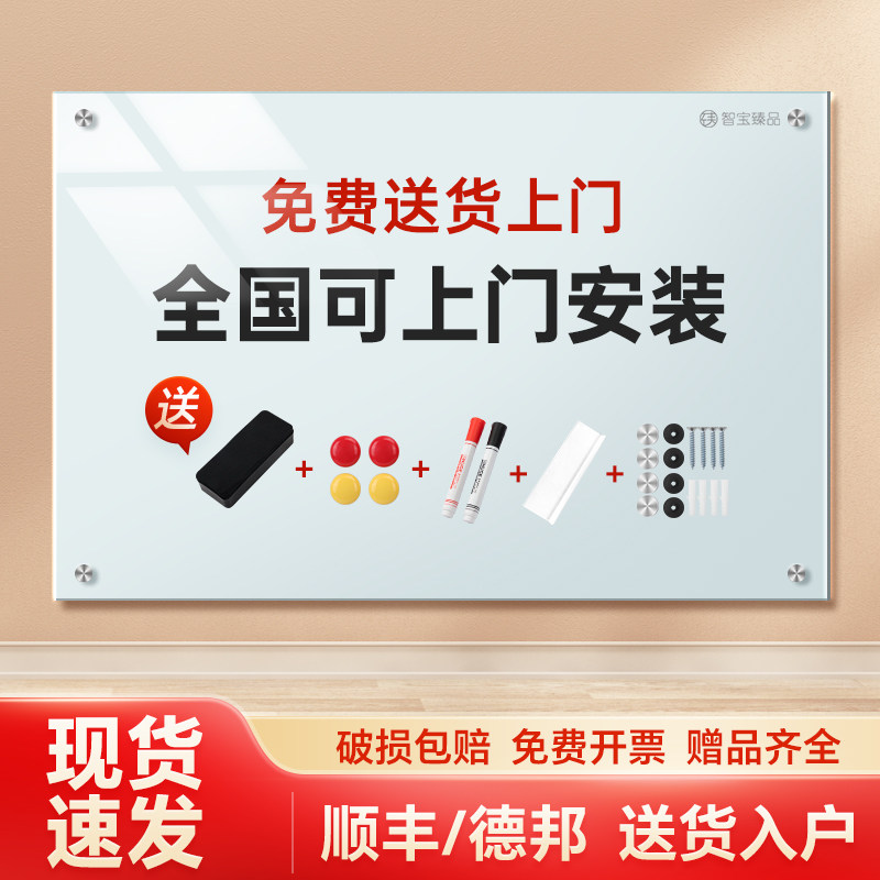 智宝臻品钢化挂式磁性白板办公室会议挂墙涂鸦记事板儿童学生绘画