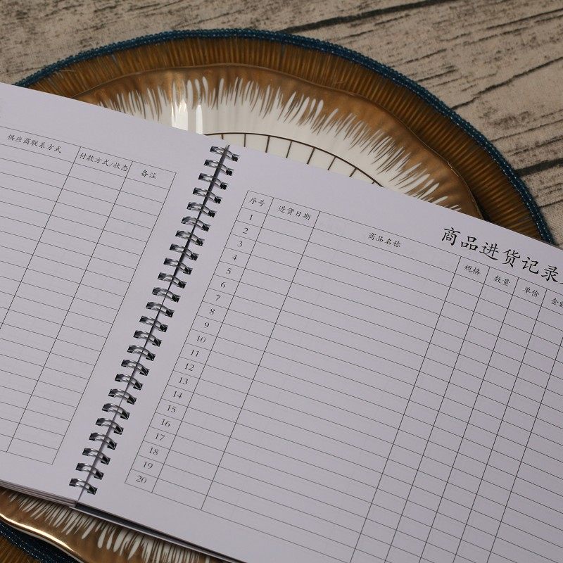 商品进货记录表产品进出货登记出入表本货物仓储库存管理表,文具电教/文化用品/商务用品,笔记本/记事本,淘宝优惠券,粉丝福利购,淘宝优惠卷