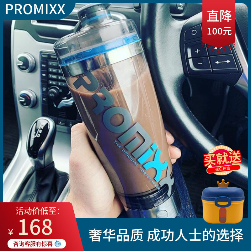 自动搅拌杯奶昔杯电动摇摇杯健身水杯蛋白粉摇杯充电