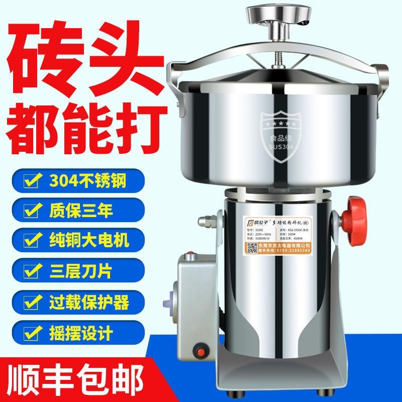 多功能中药材粉碎机家用小型磨粉机三七打粉机商用超细研磨机破壁