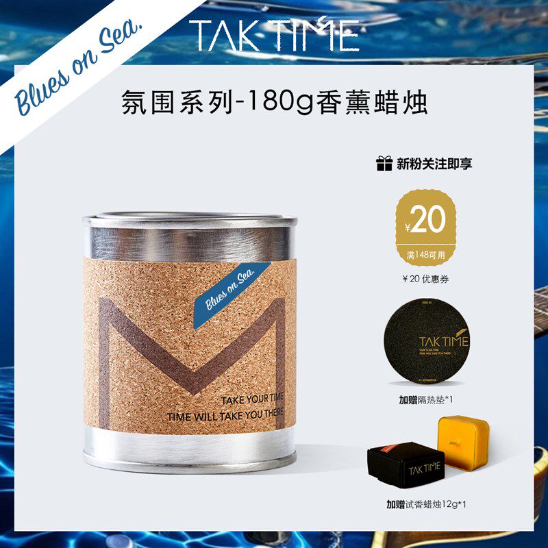 精神按摩 灵魂度假海上布鲁斯香薰蜡烛黄蜂蜡香氛礼盒