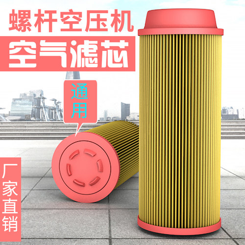 螺杆式空压机空气芯气泵空压机空器通用