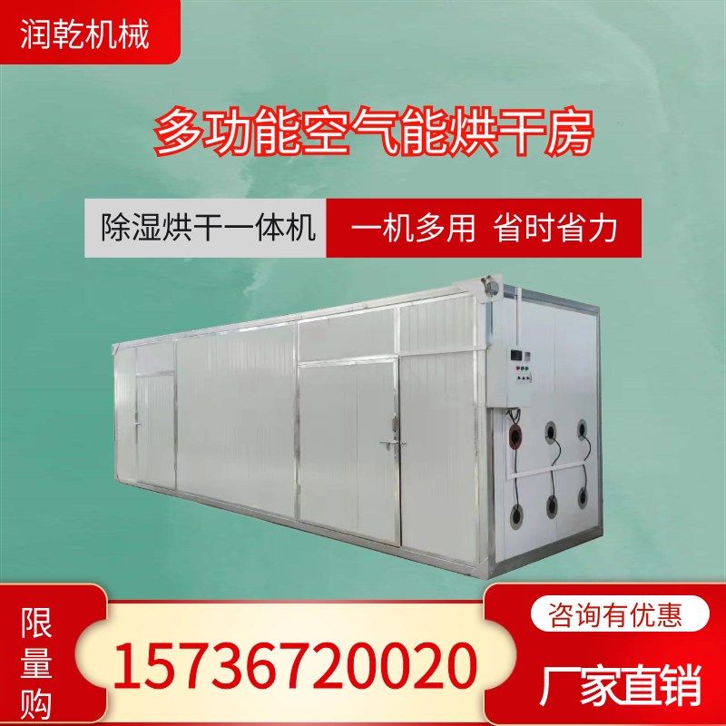 粉面红薯粉烘干淀粉块干燥设备粉丝魔芋木薯粉土豆粉干燥房
