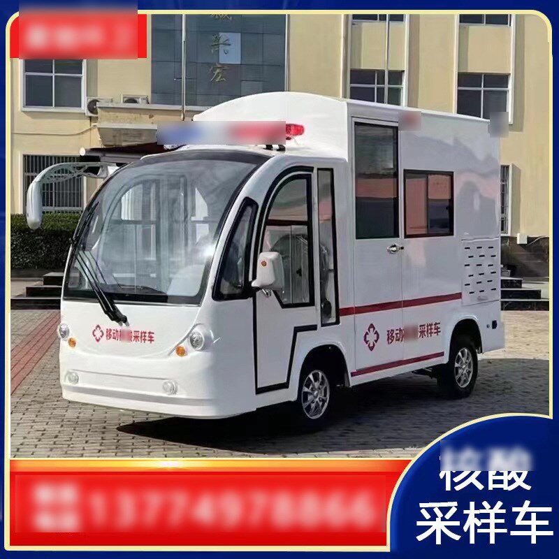 源头厂家电动轮核酸采样车 检测车亭站 街道园区核酸检测车