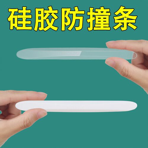 防磨垫椅背靠墙硅胶防撞条板凳桌椅蹭门后防撞保护垫