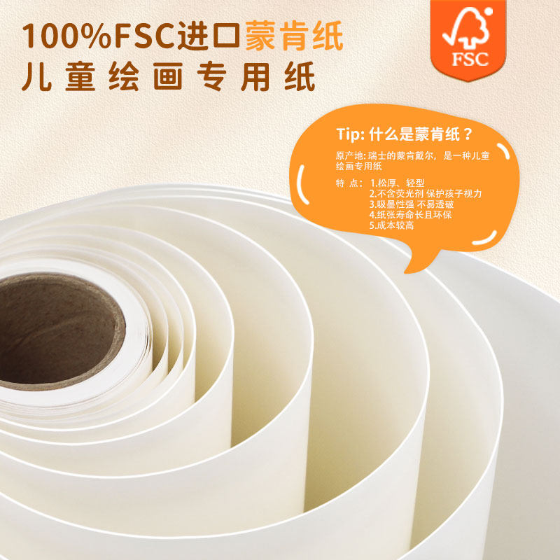 永萃大白纸儿童长卷绘画纸宝宝涂鸦大画纸美术绘画纸大尺卷纸幼儿