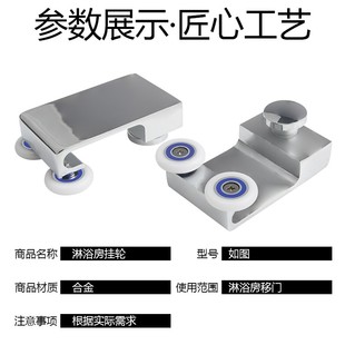 老式淋浴房吊轮浴室玻璃移门侧滑轮推拉门轨道挂轮锌合金钩轮