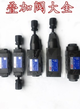 叠加式溢流 调压 保压 节流 单向M2WMW