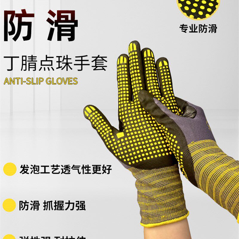 斯坦利斯坦利劳动保护手丁腈点珠防滑透气软弹性适合保护手