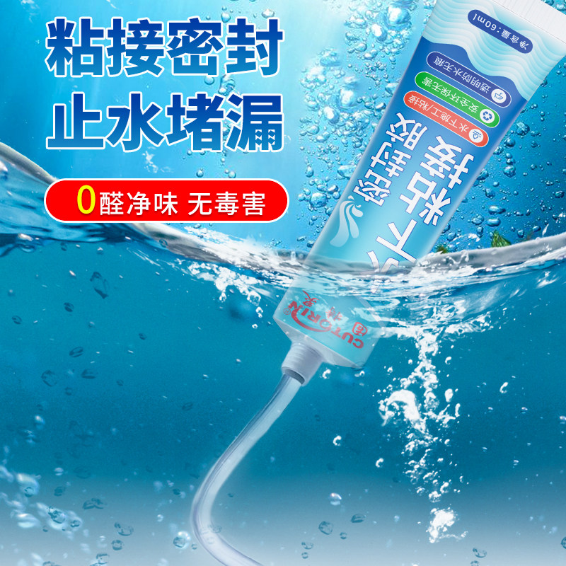 水下粘接胶带水堵漏胶粘鱼缸漏水修补胶水管水池缸水族箱瓷砖泳池