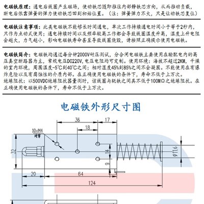 DC24V电磁铁 框架式推拉式DC24V 1.8欧姆 长行程34MM 游戏机专用