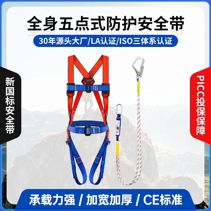 和信新建筑施工欧标五点式安全带大钩缓冲包欧式安全带
