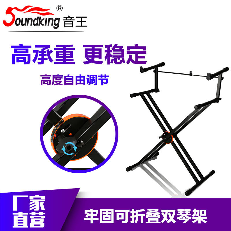 音王电子琴支架键通用电钢琴加厚型单层琴架