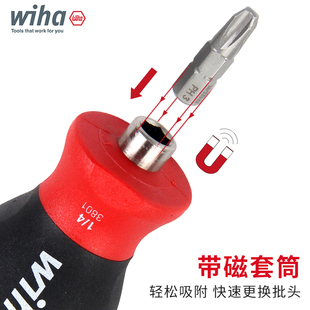 德国wih威汉短柄螺丝刀小胖萝卜头改锥批头子装