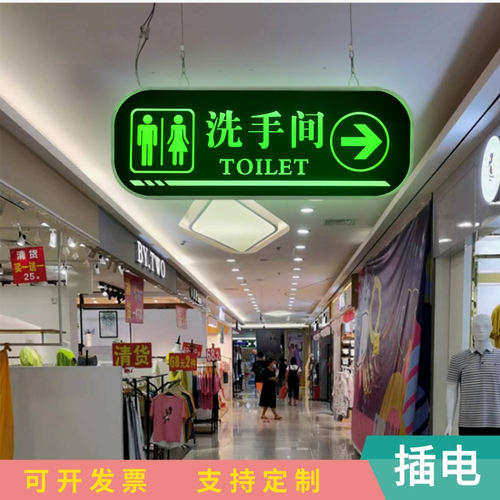 洗手间标识牌发光指示标志厕所男女提示间导向标志标牌