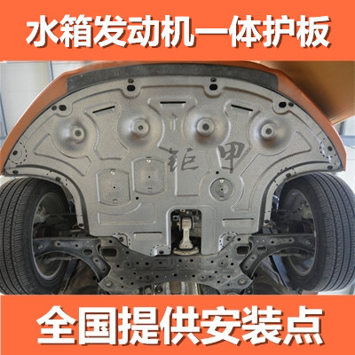 现代库斯途悦动名图瑞纳悦纳菲斯塔底盘水箱引擎下护板