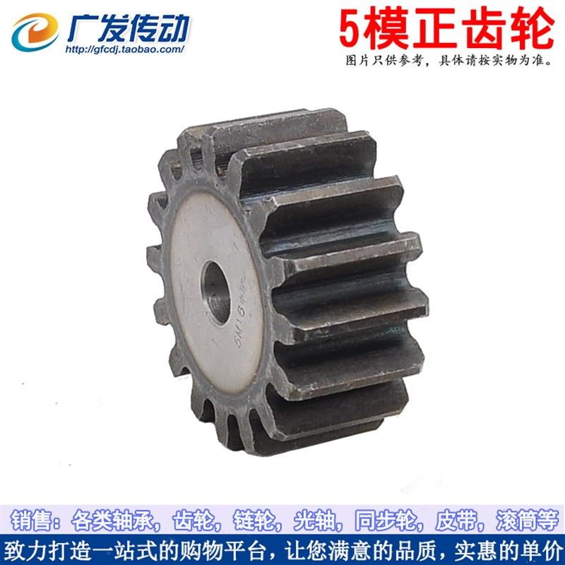 正齿轮齿 模数 齿数 直齿轮 模直齿轮,五金/工具,齿轮,淘宝优惠券,粉丝福利购,淘宝优惠卷