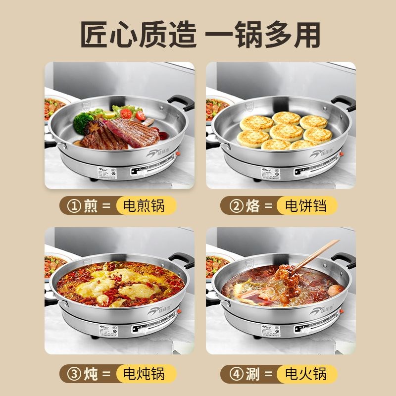 佳佳恋30食品级不锈钢电煎锅家用加深加大电饼铛多功能电烙饼锅