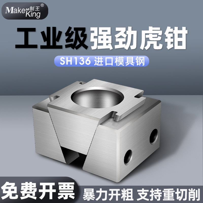 制王并列固定加工中心蓬胀多工位夹具向斜锲式夹精密老虎钳