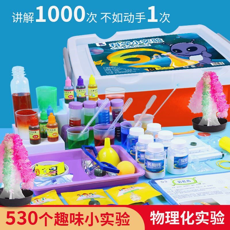 科学小实验装儿童器材材料趣味大礼包手工化学全