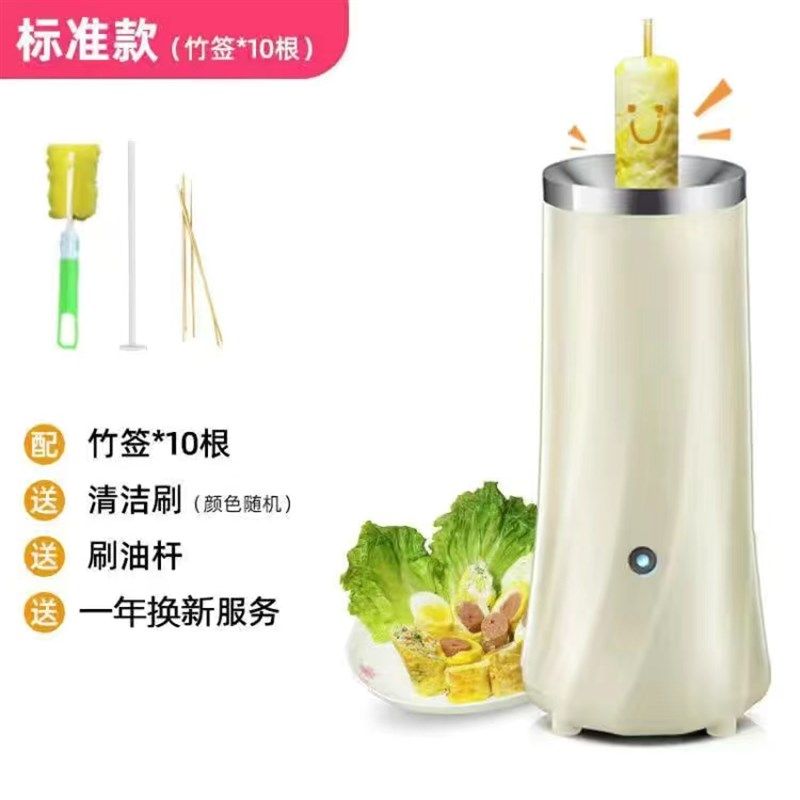 爱立创蛋肠早餐鸡蛋杯家用小型鸡蛋包肠全自动蛋卷鸡蛋肠