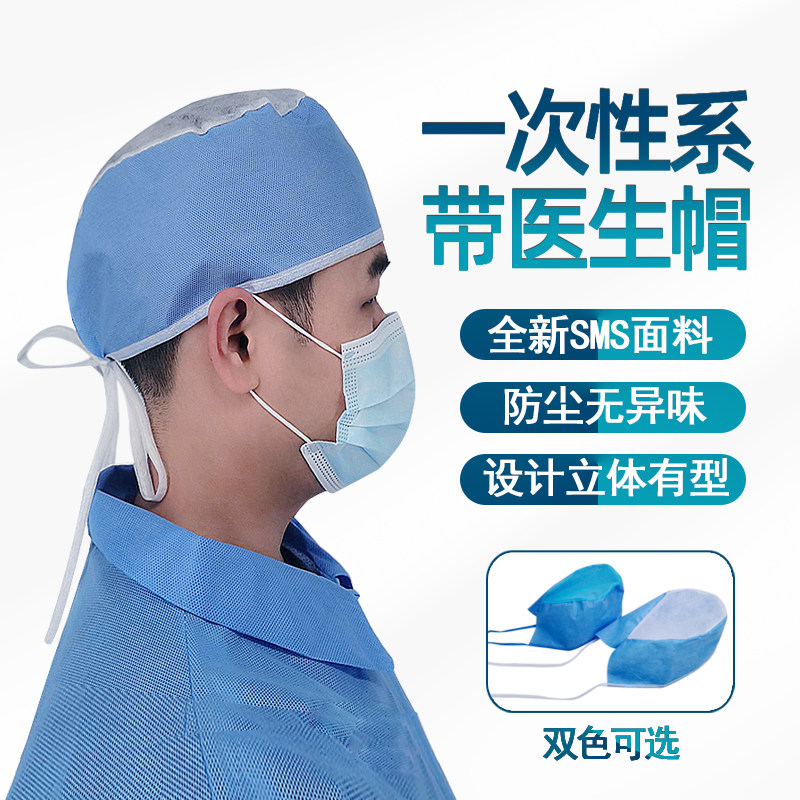 一次性纺布系带医生帽护士帽工作帽防掉发防灰尘