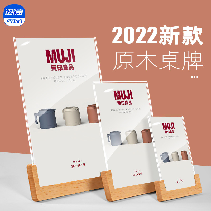 台卡立牌广告牌台卡桌牌展示牌台牌强磁台签价格牌奶茶店菜单展示