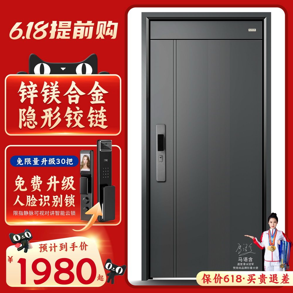 型门甲级防盗门进户门智能安全门子母门带