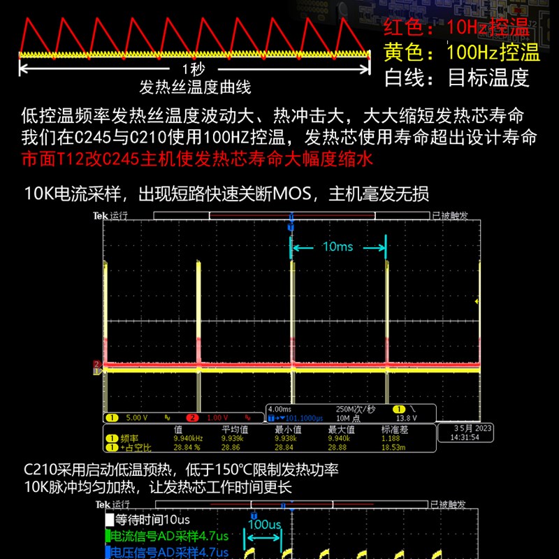 C25C210C115T恒温曲线焊台极博星GEEBOON维修电烙铁超20/9