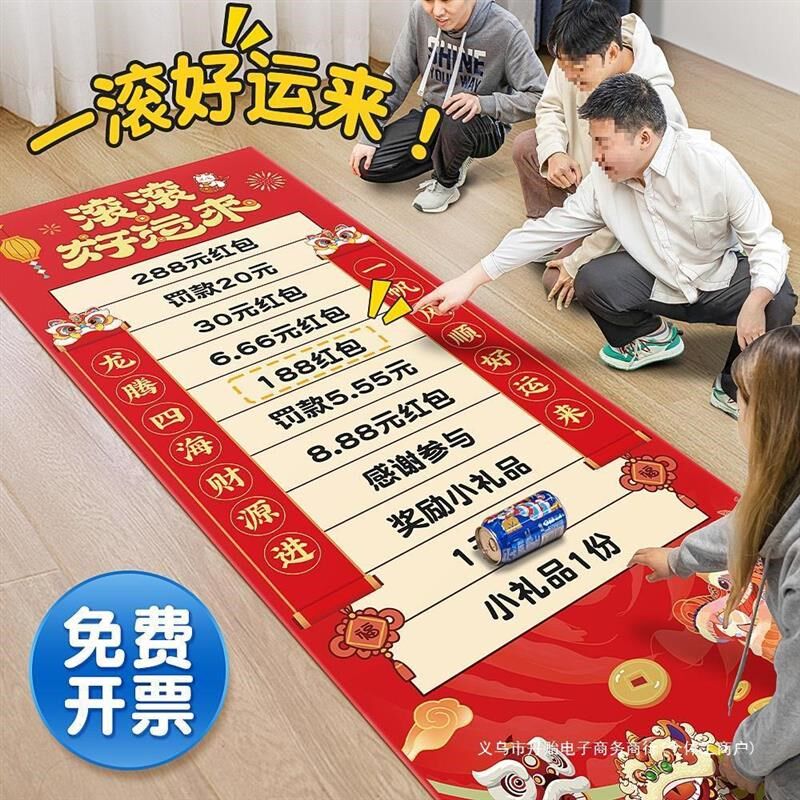 公司团建游戏道具滚乐画布滚滚乐创意年会活动儿童趣味业装饰