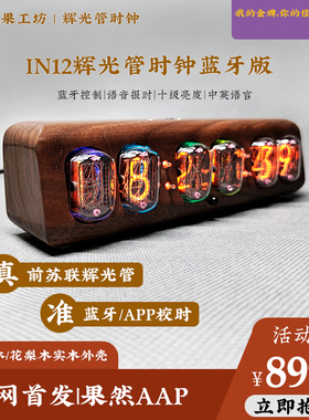 前苏辉光数码管时钟手控制辉光灯电子台钟真辉光时钟