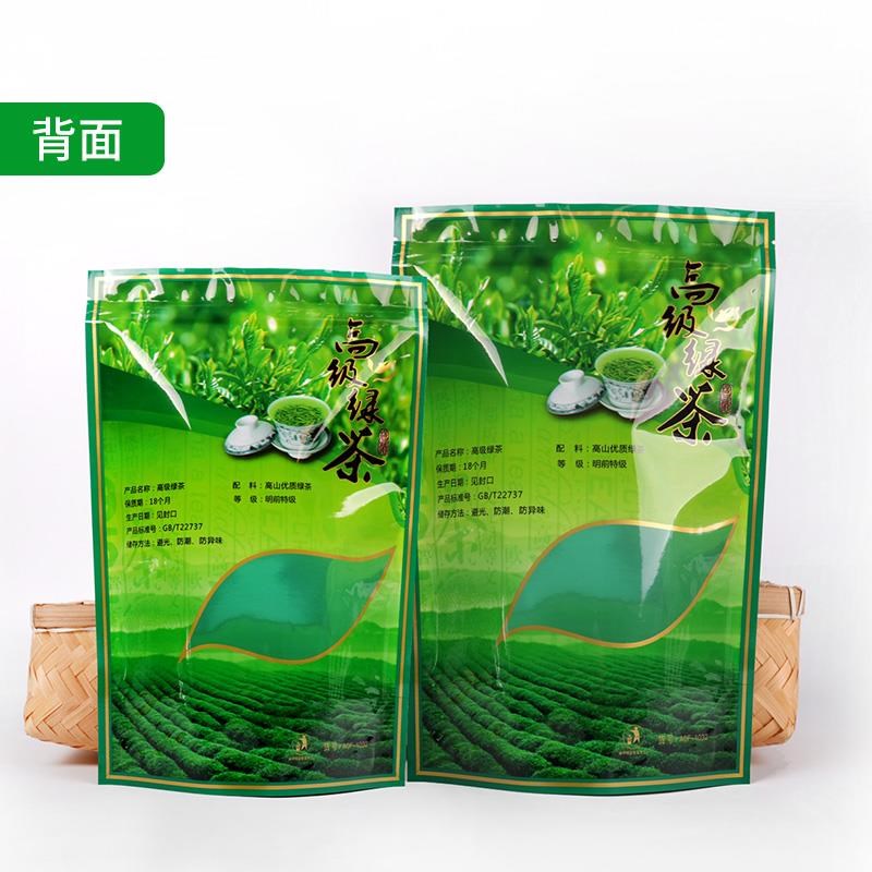 级绿茶包装袋子二两半斤茶叶自封袋一斤站立拉链袋子