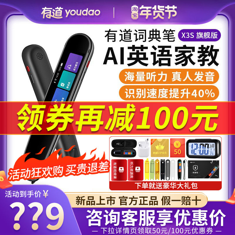 咨询立减道翻译笔词典笔单词扫描点读笔考研电子词典