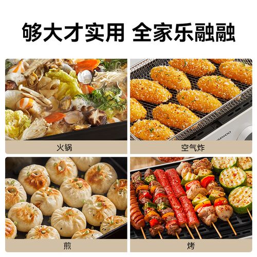 韩国大宇蒸鲜料理锅火锅烤肉蒸煮烧烤一体电火锅炉