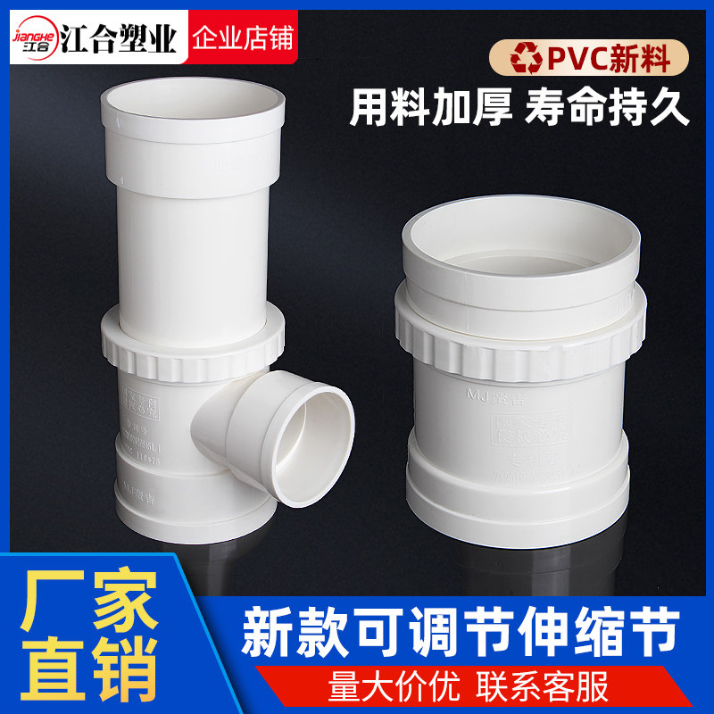 加长调伸缩 水抢修快接通塑料下水管