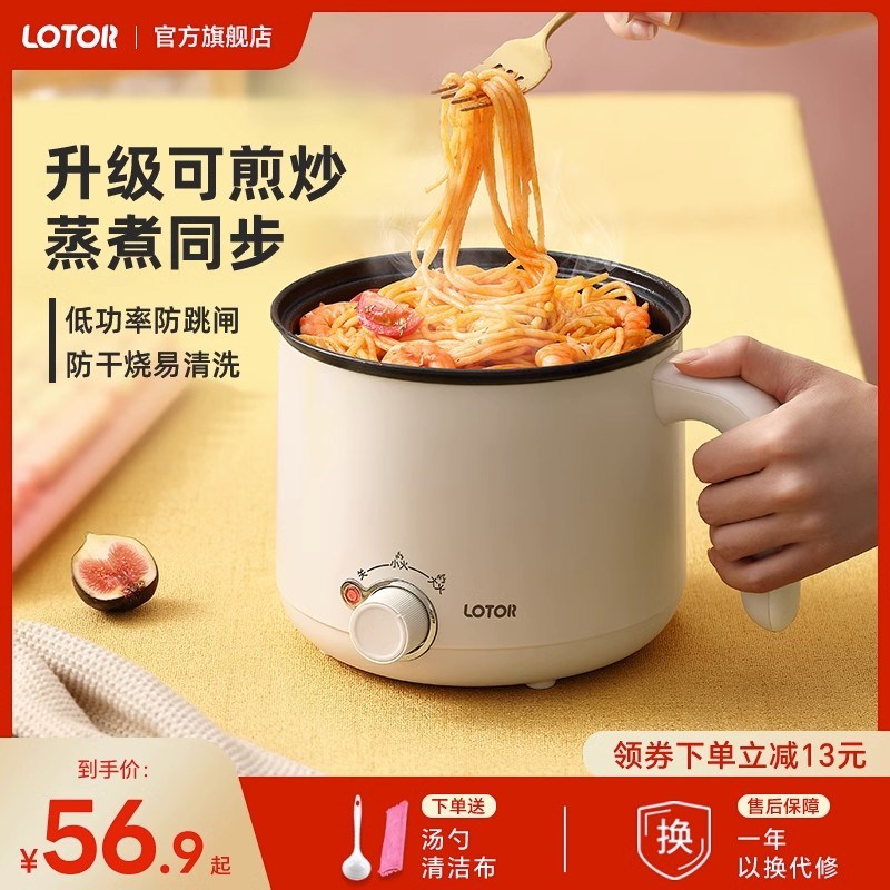 电煮锅宿舍学生煮粥小型火锅插电小汤锅
