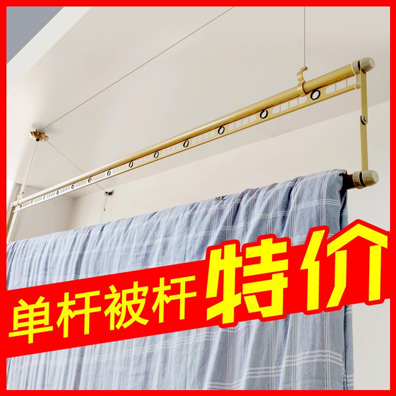 晾衣架单杆式晒被杆单竿阳台单手动低杆晒衣架凉衣架手摇升降
