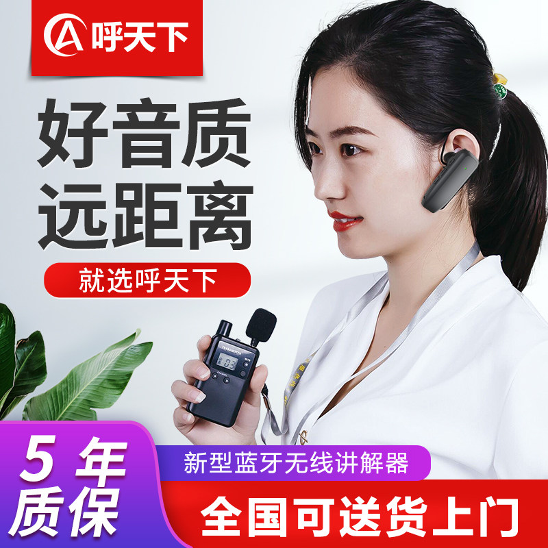 比西特讲解器一对多智能语音导览端会议参观接待讲解同声传译多对