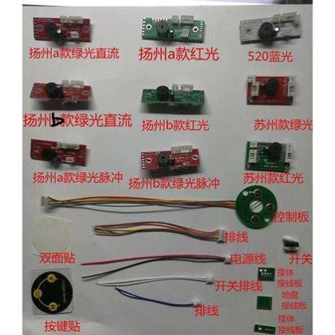 绿光红外线激光水平仪新亚电子线板激光按键板