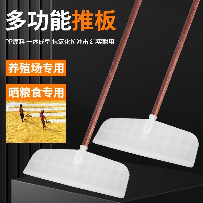 加厚粮食铲塑料粮食推板加大号屯粮铲子粮食锹铲雪推板加长窄轻型,农机/农具/农膜,锨,淘宝优惠券,粉丝福利购,淘宝优惠卷