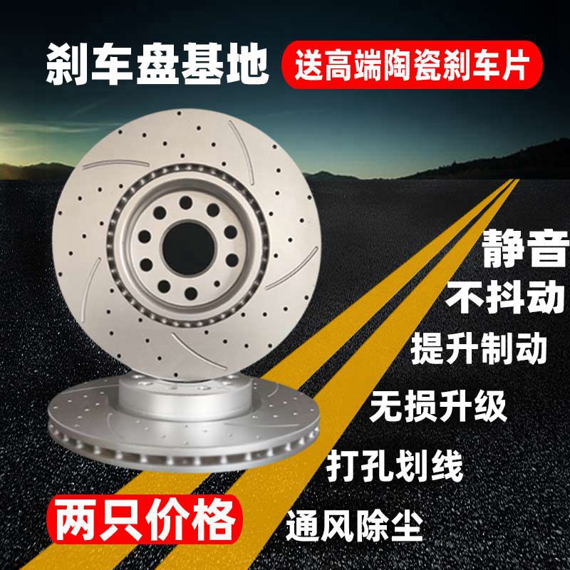 适大众夏朗辉昂途昂威然揽境凯威迈特威辉腾途锐后前刹车盘