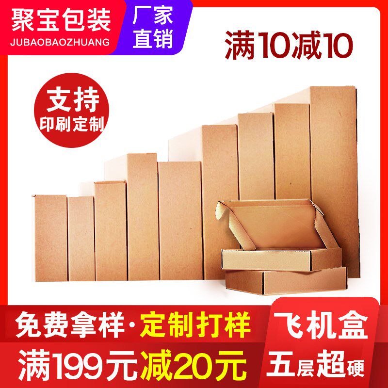 飞盒长方形扁平超大小号打包特硬纸盒子包装快递纸箱子