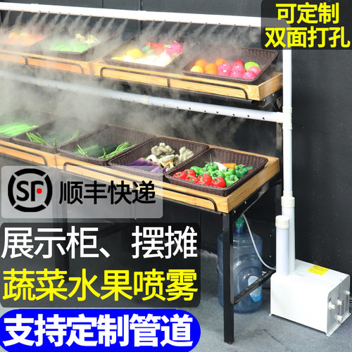 工业加湿器大雾量大型商用超市保鲜麻辣烫展示柜喷雾