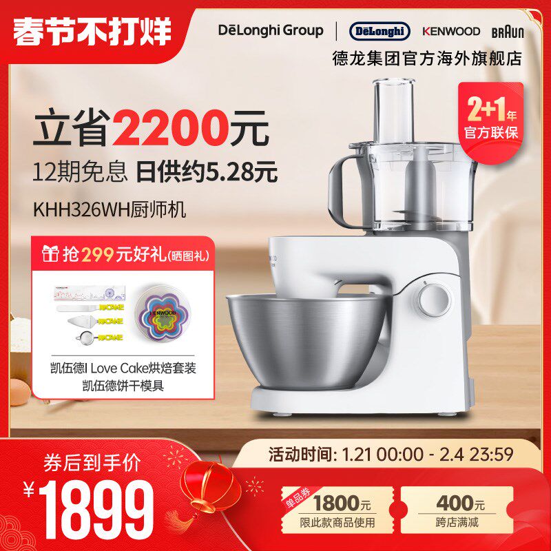 凯伍德厨师绞肉厨师和面小型