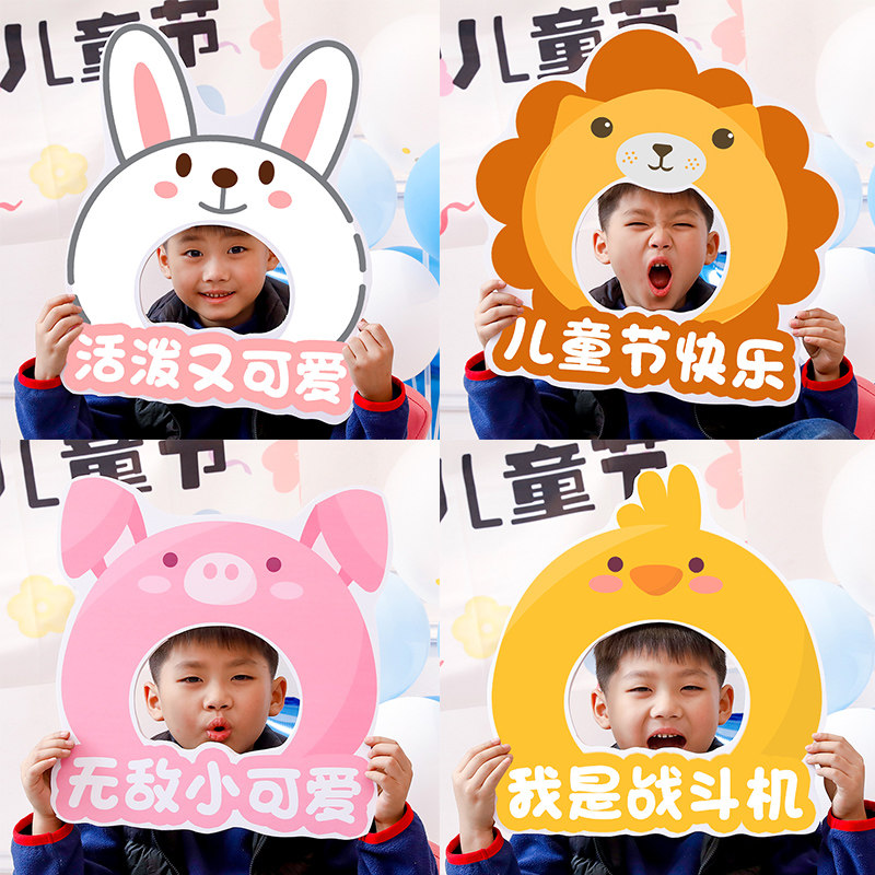六一儿童幼儿园活动小朋友手举牌日拍照相框合影板场景