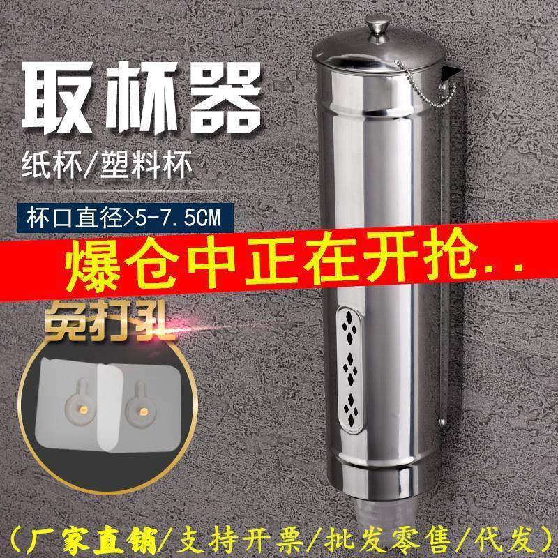 壁打自动取杯器纸挂杯架塑料杯饮水免放式杯子架一次性