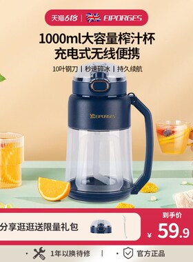 英浦格吨吨桶充电式小型榨汁榨汁杯大容量碎冰果汁杯