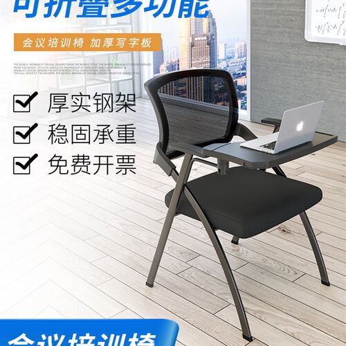 培训椅带写字板培训桌椅一体桌凳会议室学生会议椅带桌
