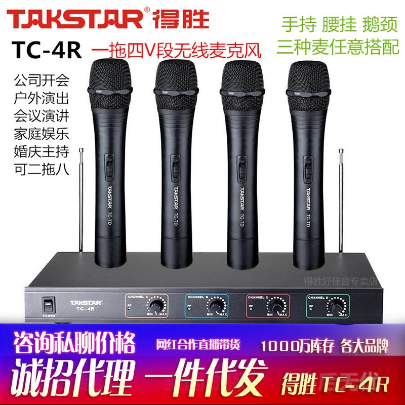 得胜 一拖段麦风话筒手持领夹会议会麦